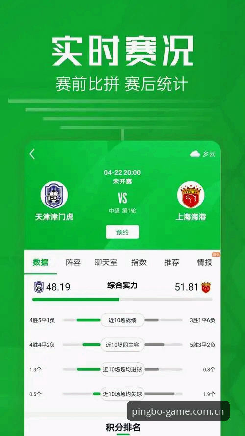 平博竞猜平台iOS版 vs 网页版：五大技术维度全面对比