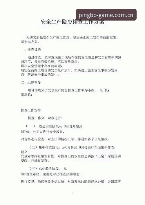 平博体育平台安装失败完整指南：原因排查与解决方案