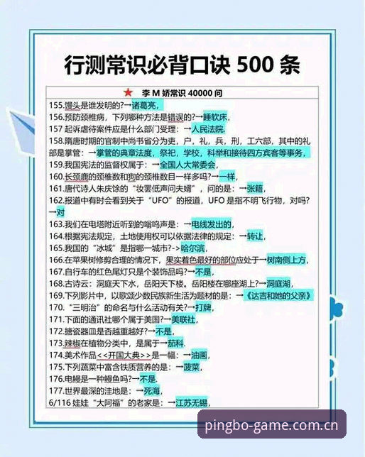 平博最新版下载iOS版实用技巧：老用户亲测的必备知识